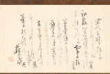 Atelier d'écriture de poèmes japonais - Haïku
